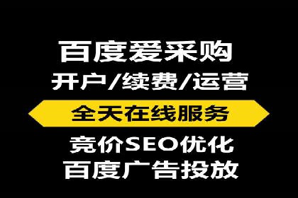 百度推广代理助力企业实现业绩翻倍